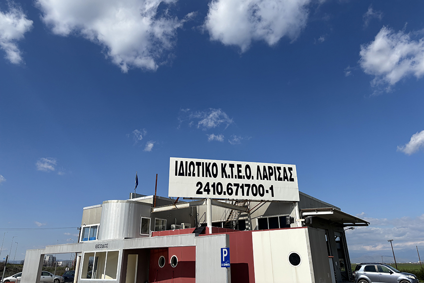 Ιδιωτικό ΚΤΕΟ Λάρισας